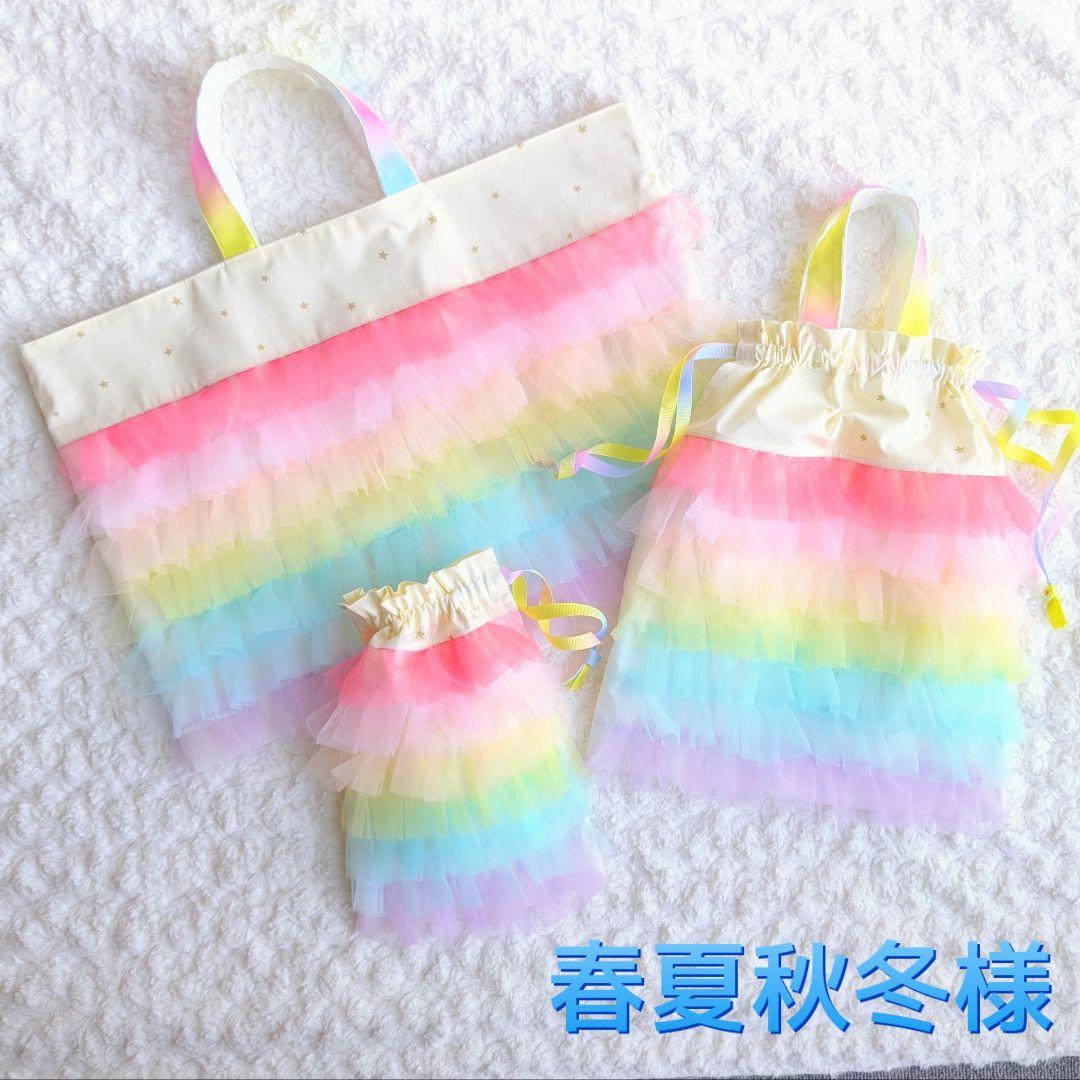 かわいやいちごページ　レインボー虹色　レッスンバッグ　入園入学 入園入学グッズ | レッスンバッグ 【 いちご柄 】 幼稚園 保育園