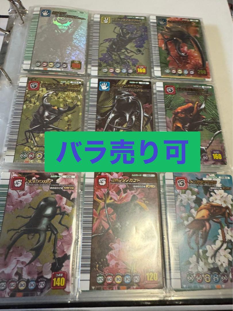 バラ売り可能 ムシキング 5周年記念コレクションカード