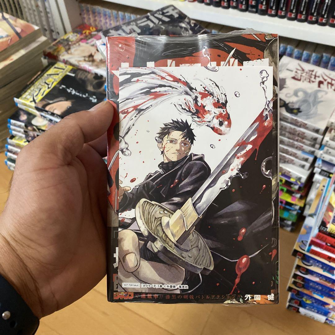 【初版】 カグラバチ　1巻　外薗健　堀越耕平 Yahoo!オークション - カグラバチ 1 外薗健 第一巻 ジャンプ