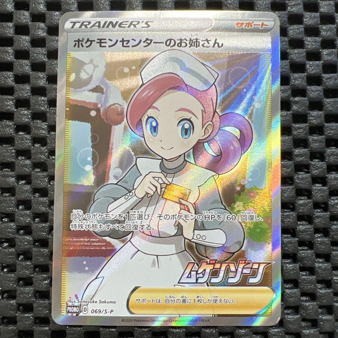 ポケモンセンターのお姉さん：「ムゲンゾーン」2BOX購入