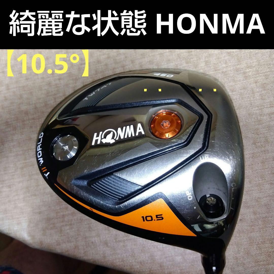 HONMA T//WORLD TW-747【カスタム】【ロフト可変式 ±1