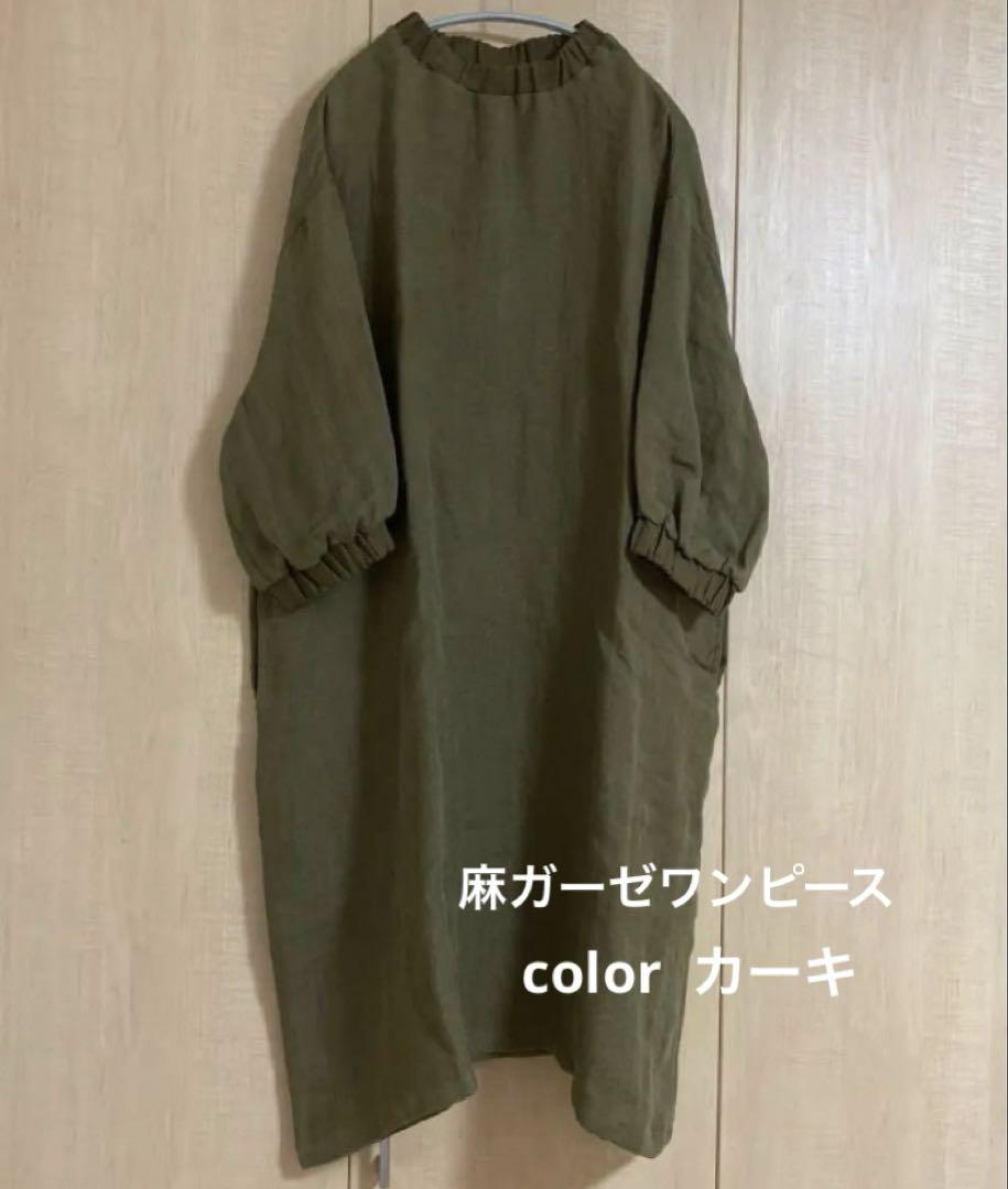新品　中川政七商店　麻ガーゼワンピース　カーキ 中川政七商店 麻ガーゼのワンピース カーキ｜Yahoo!フリマ（旧
