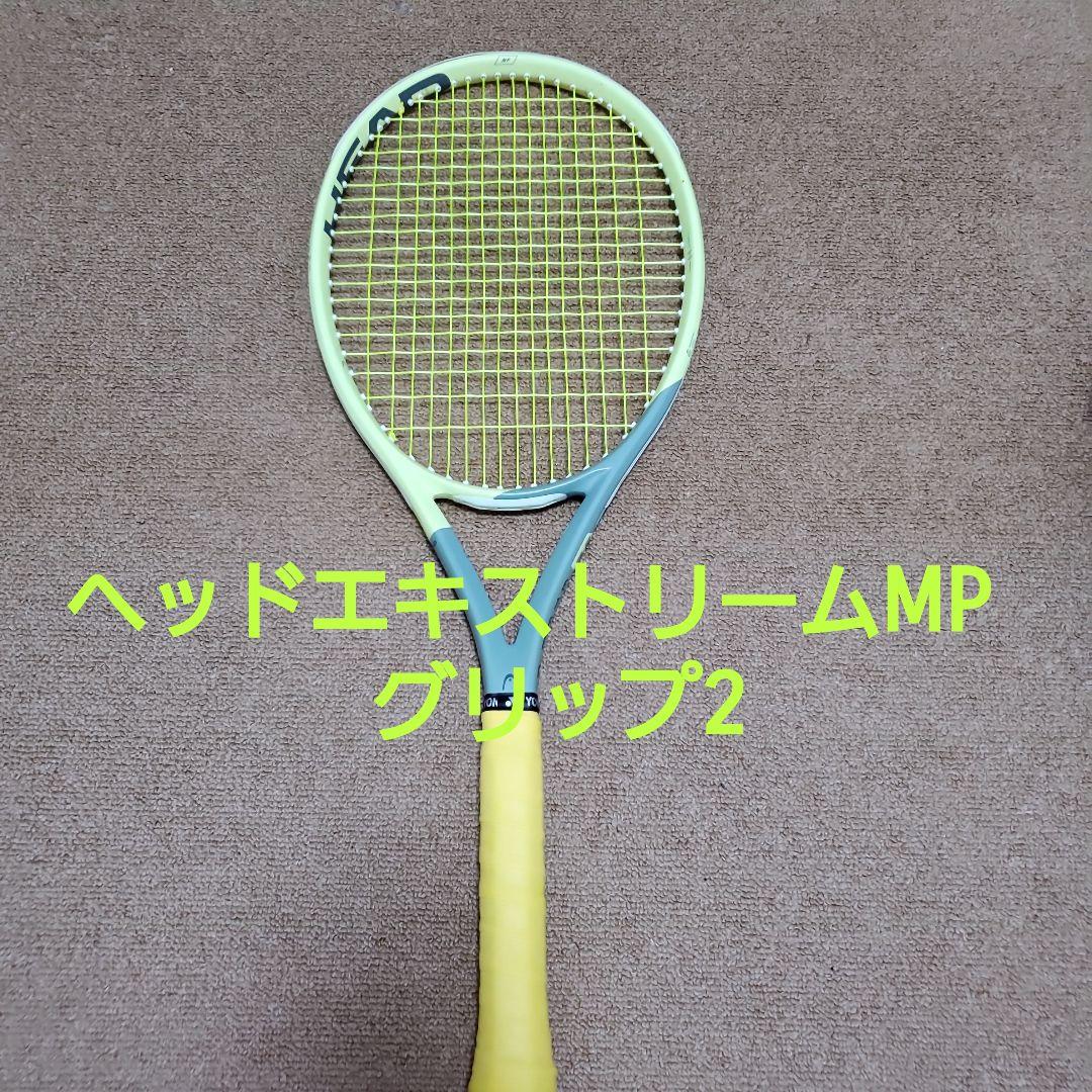 HEAD - ヘッドエクストリームMPグリップ2 ヘッド エクストリーム MP グリップ2（Head Extreme MP グリップ