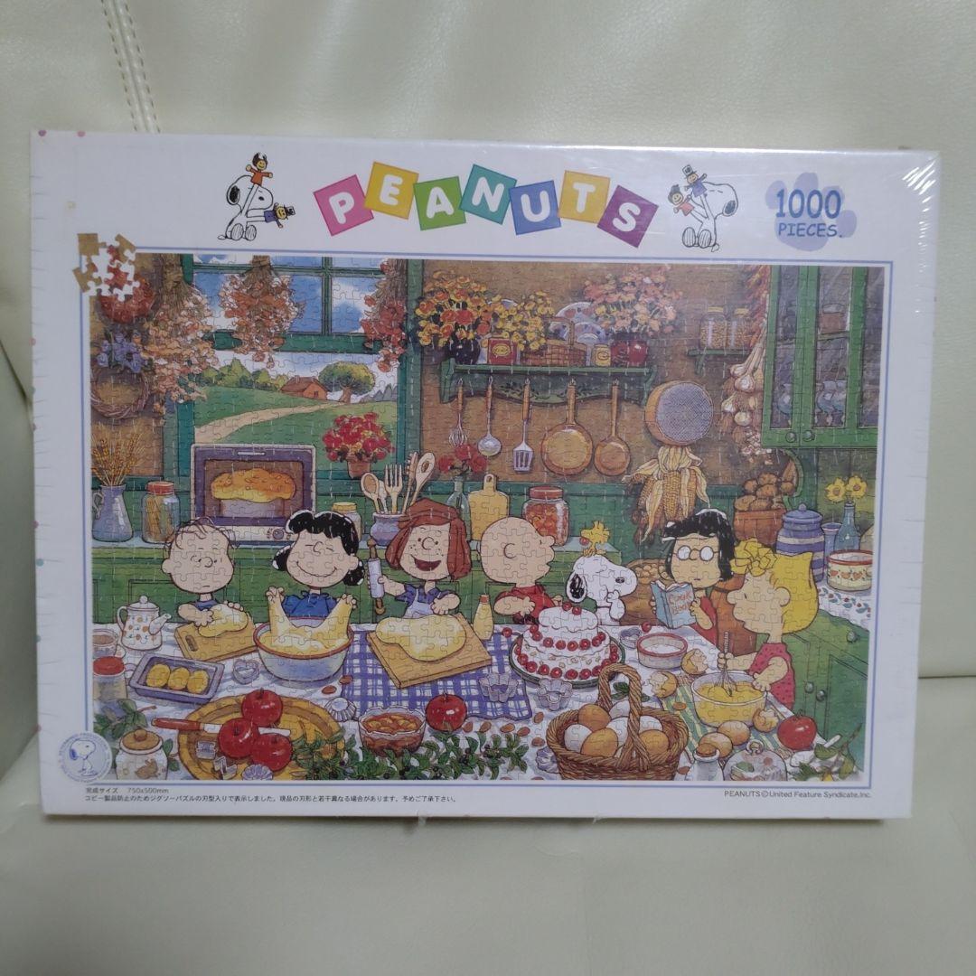 新品未開封❗️アポロ社「ピーナッツ・サーカス」ジグソーパズル1000pcs. 新品未開封❗️アポロ社「ピーナッツ・サーカス」ジグソーパズル