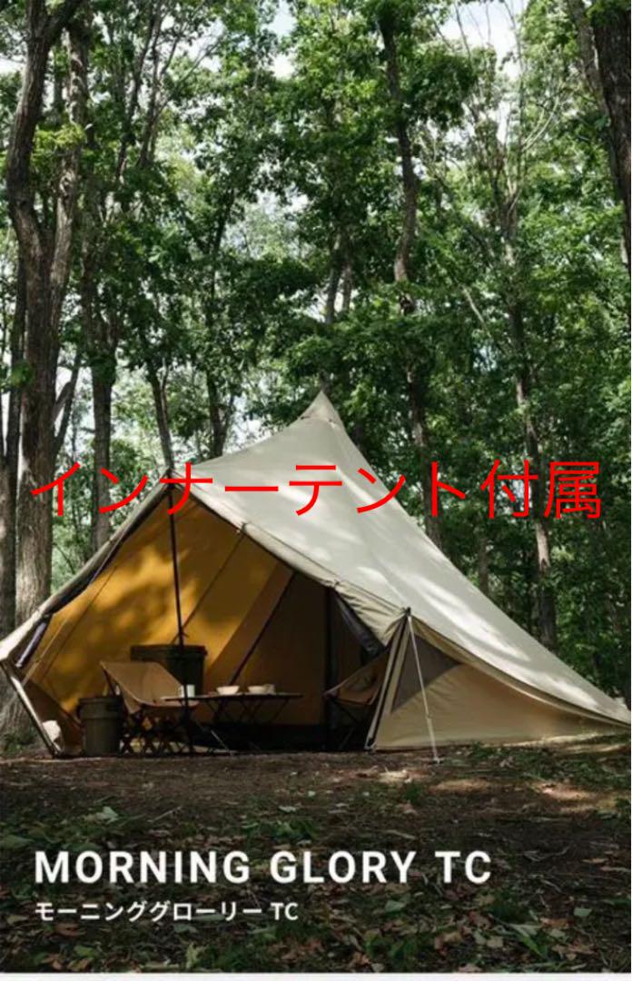 サバティカル　モーニンググローリーTC インナーセット　新品未使用 サバティカル