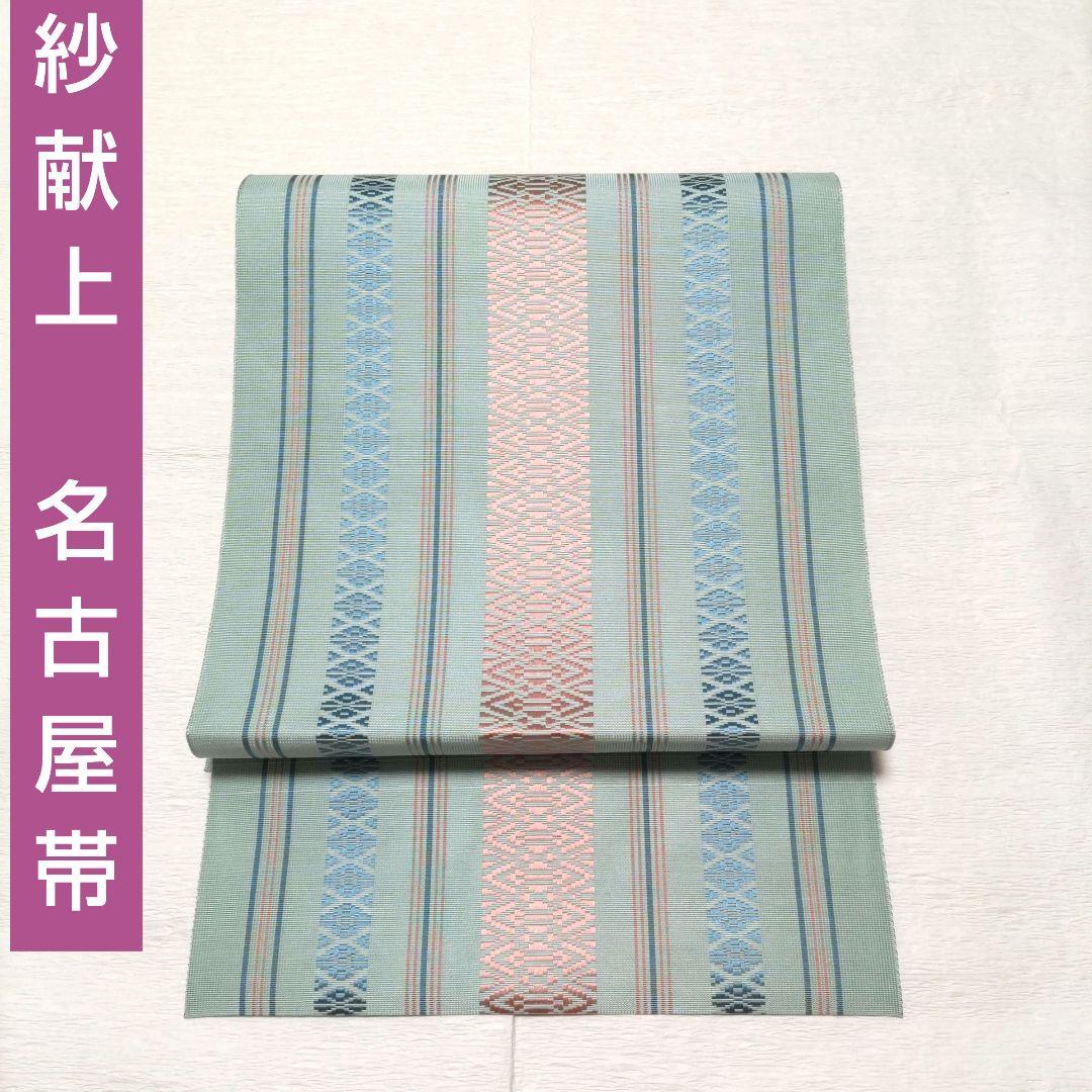 紗献上 正絹 名古屋帯 博多織 （楽天市場】博多織 半幅帯 紗献上