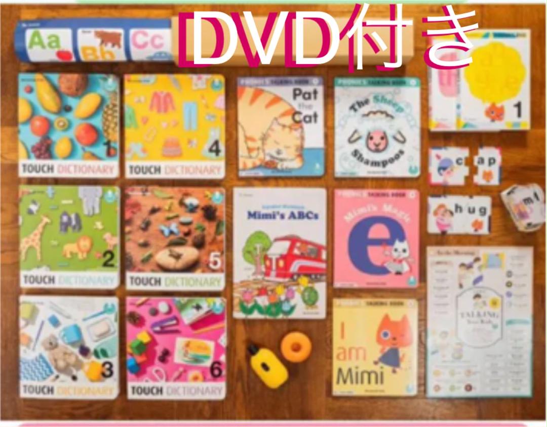 ワールドワイドキッズ フォニックス付DVD&CD フルセット chik様専用 ワールドワイドキッズ フォニックス フルセットDVD