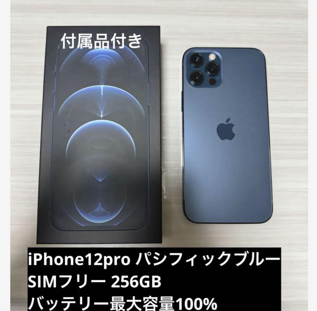 iPhone - 即使用可　iPhone12pro パシフィックブルー 256GB au Amazon | 【整備済み品】 Apple iPhone 12 Pro 256GB