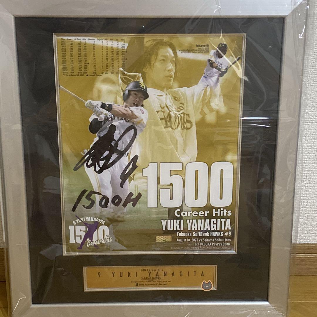 福岡ソフトバンクホークス 1500本安打記念 直筆サインパネル 柳田悠岐 柳田 福岡ソフトバンクホークス 1500本安打記念 直筆サインパネル