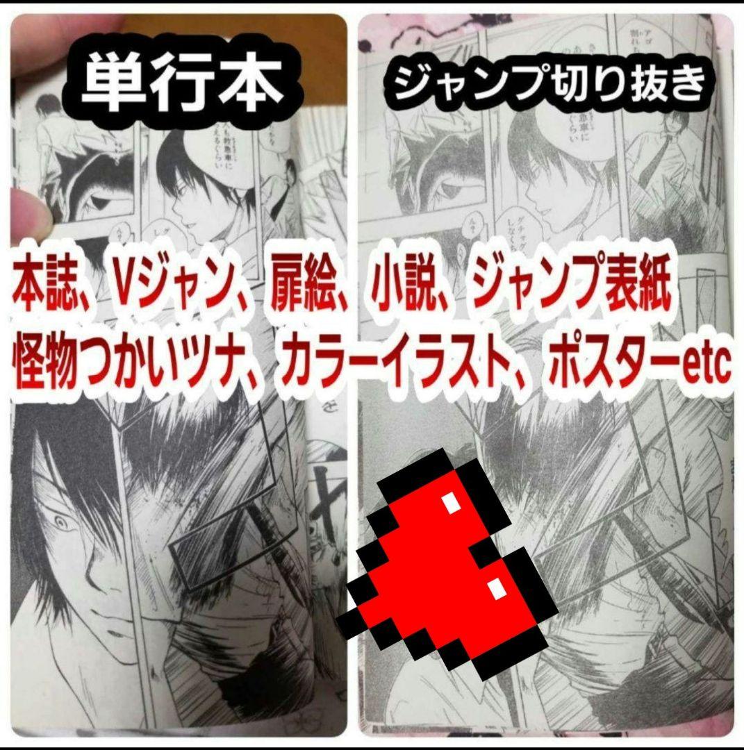 【限定値下げ】リボーン　家庭教師ヒットマンREBORN 切り抜き 大量　ジャンプ 家庭教師ヒットマンリボーン！切り抜き 週刊少年ジャンプ - メルカリ