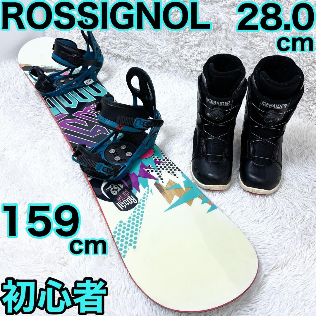 ロシニョール メンズ スノーボードセット スノボー 159cm 28cm