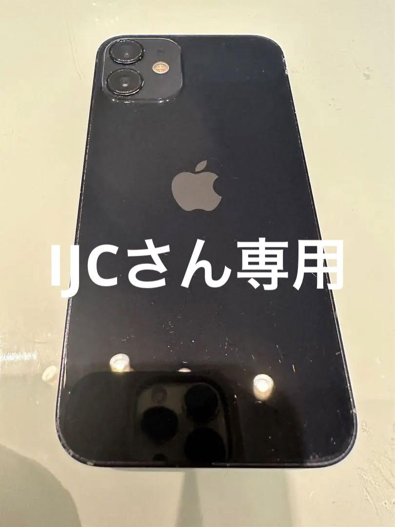 iPhone 12 mini ブラック 128 GB SIMフリー（人気ランキング1位