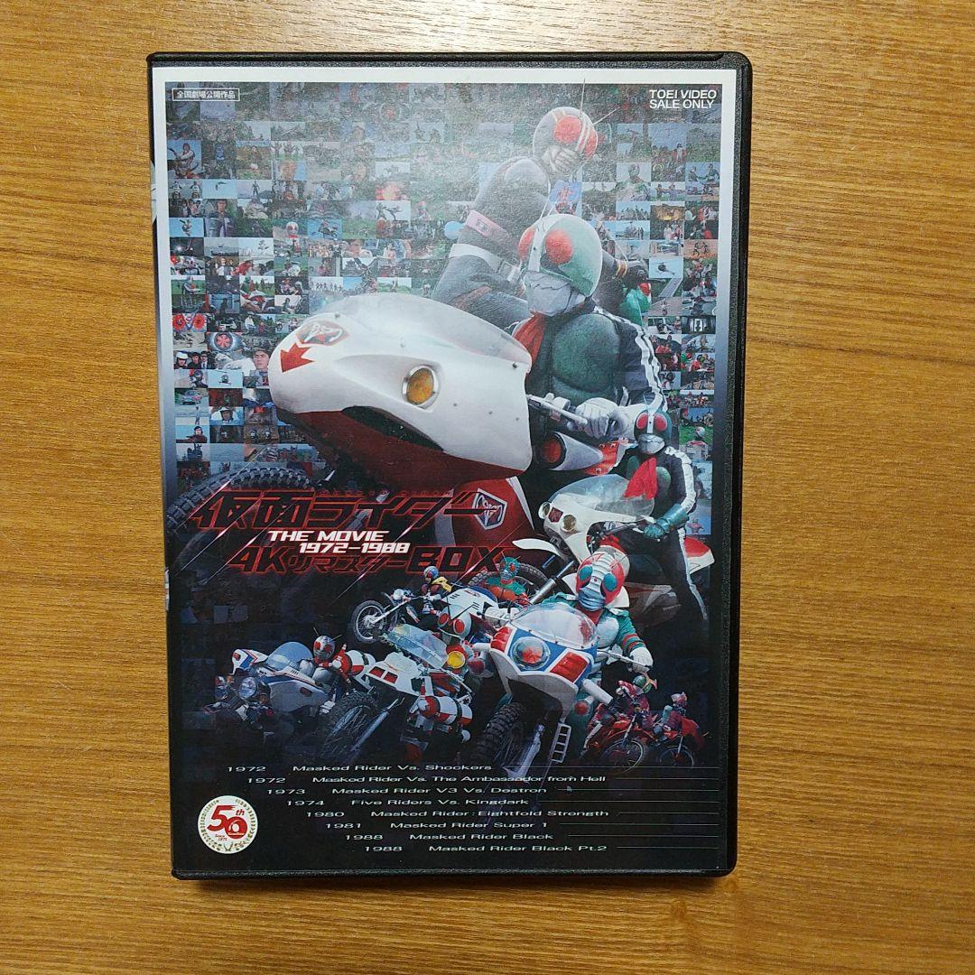 仮面ライダー THE MOVIE 1972-1988 4KリマスターBOX(4… Amazon.co.jp: 仮面ライダー 4KリマスターBOX 4（4K ULTRA HD
