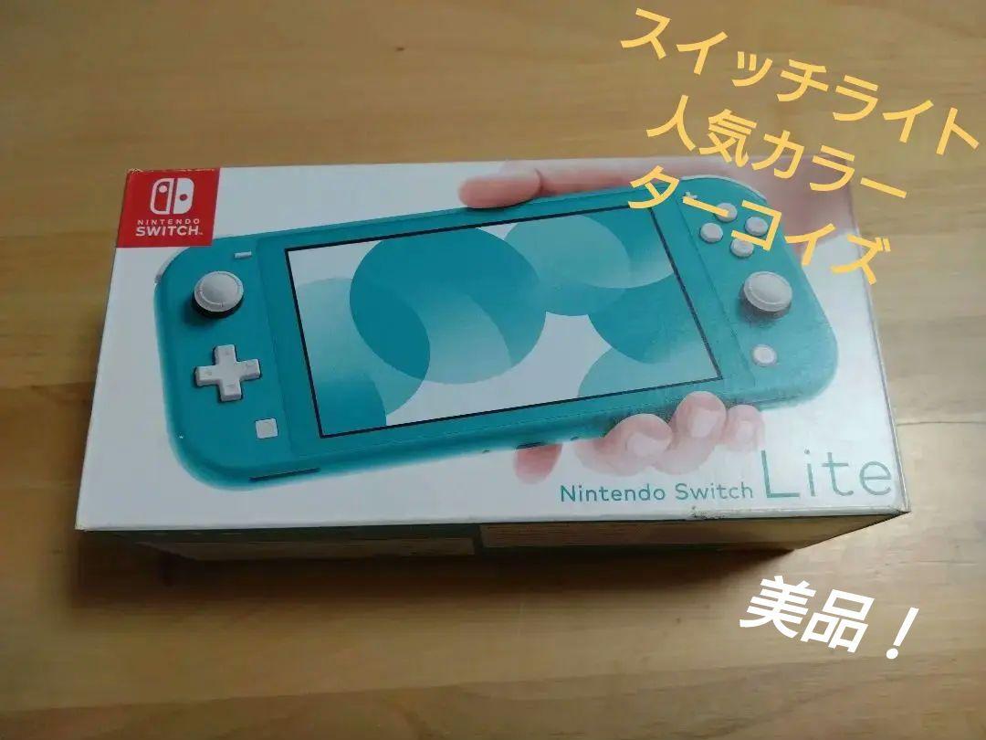 スイッチライト ターコイズ 箱付 優良品 （Switch Lite