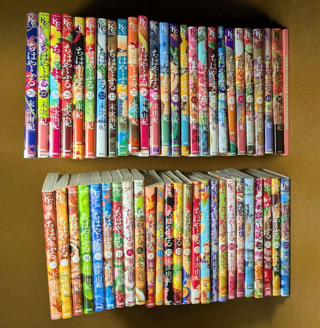 ちはやふる　全巻　50冊＋スペシャルブック1冊　セット　まとめて ちはやふる 全巻 50冊＋スペシャルブック1冊 セット まとめて
