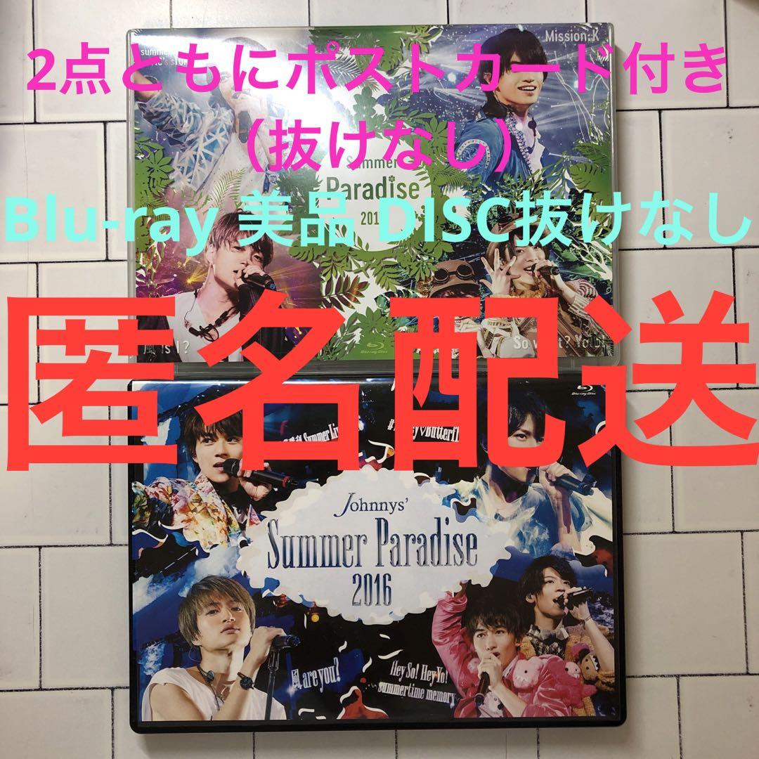 その他 SexyZone Summer Paradise 2016.2017 SexyZone Summer Paradise 2016 DVD