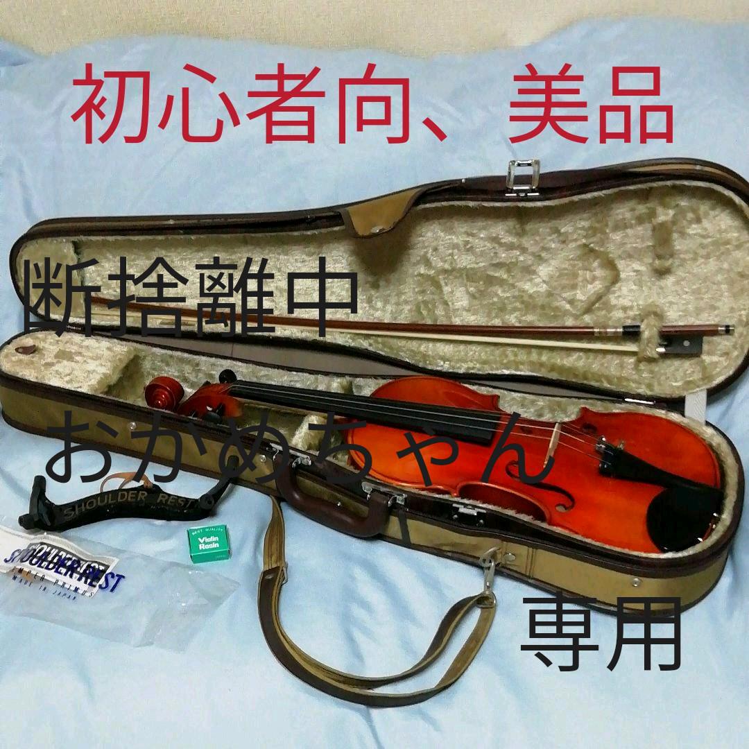 スズキバイオリン、美品 （独創的 スズキ ☆美品 バイオリン