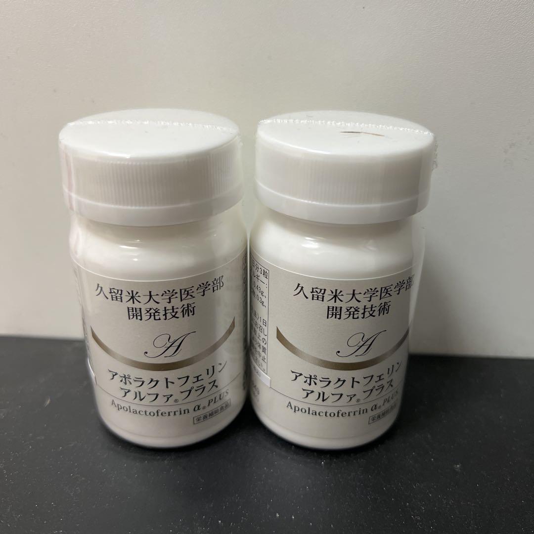 アポラクトフェリンαプラス 2本セット （アポラクトフェリン