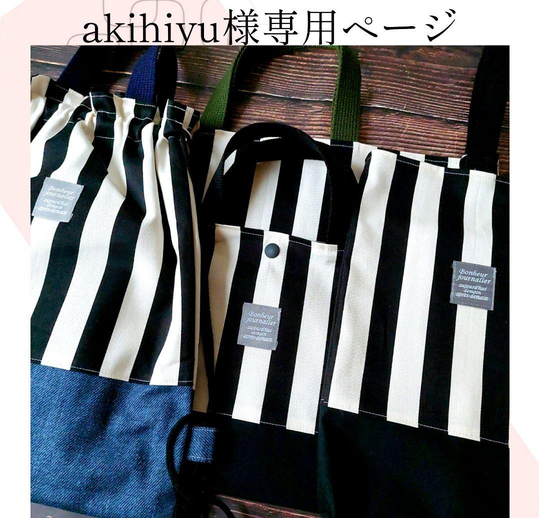 入園 入学 ハンドメイド レッスンバッグ ナップサック 靴袋 男の子 シンプル zooland_231004set5