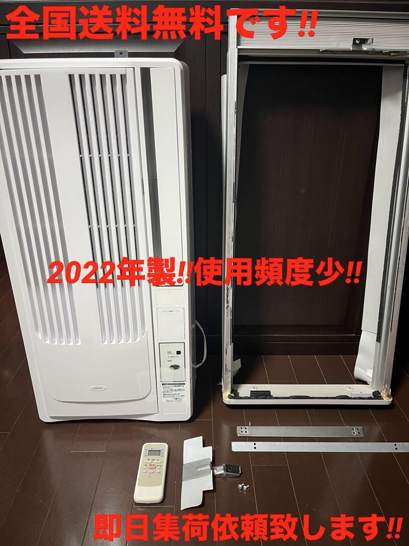 Q早い発送‼️新品級2022年製‼️窓枠リモコン付‼️冷えます‼️コイズミ窓用エアコン‼️ 楽天市場】【2025年新商品】窓用エアコン 窓型エアコン ウインド