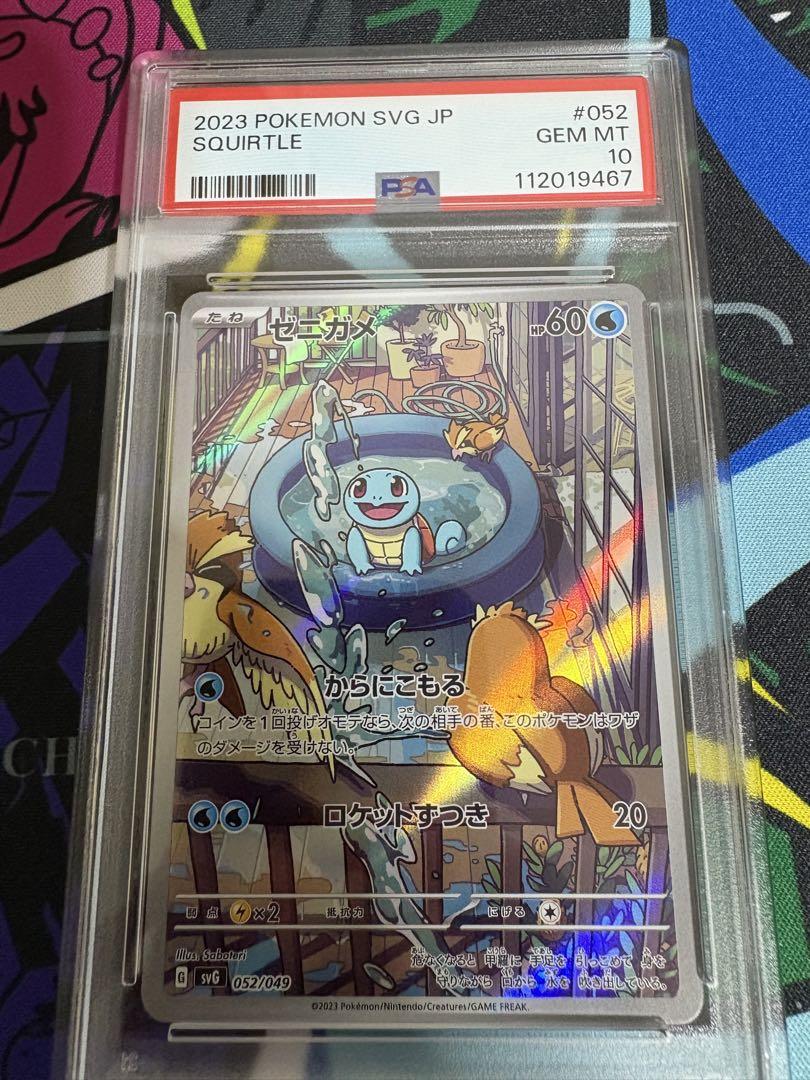 PSA10】ゼニガメ(AR仕様){052/049} [SVG] （Squirtle 052/049