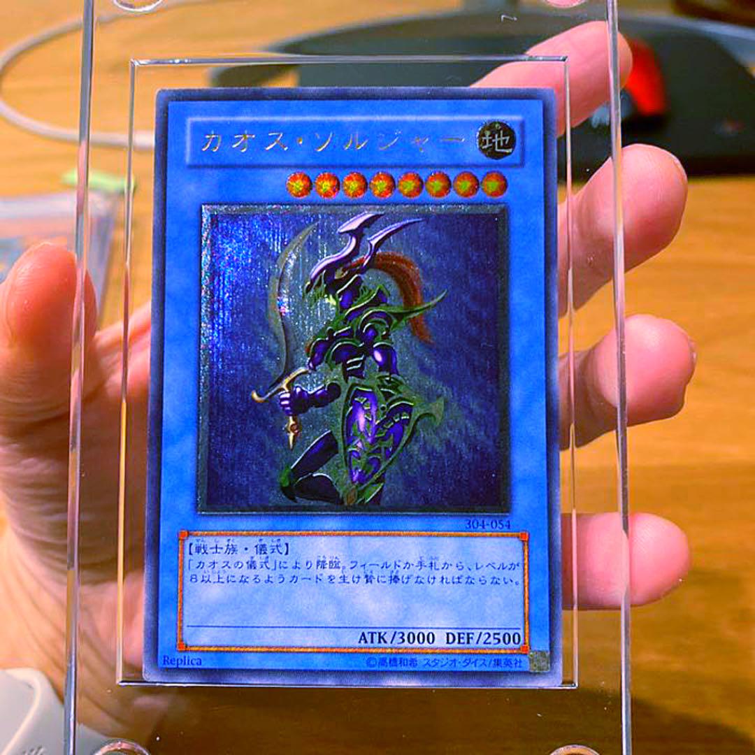 PSA10おまけ付き ☆【レリーフ】カオス・ソルジャー 五つ目