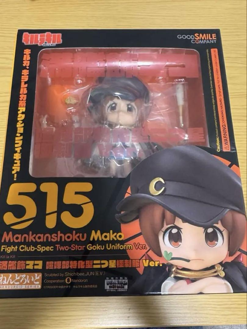 グッドスマイルカンパニー ねんどろいど 満艦飾マコ 喧嘩部特化