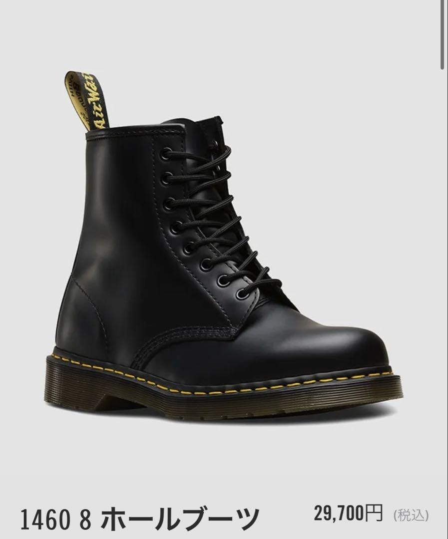 ドクターマーチン 8ホール 【UK5】 ブラック Dr. Martens 1460 8 ホールブーツ ブラックUK5（メンズ 1460 8