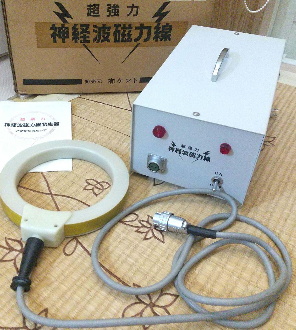 神経波磁力線発生器 政木研究所（楽天市場】Mリング 政木研究所