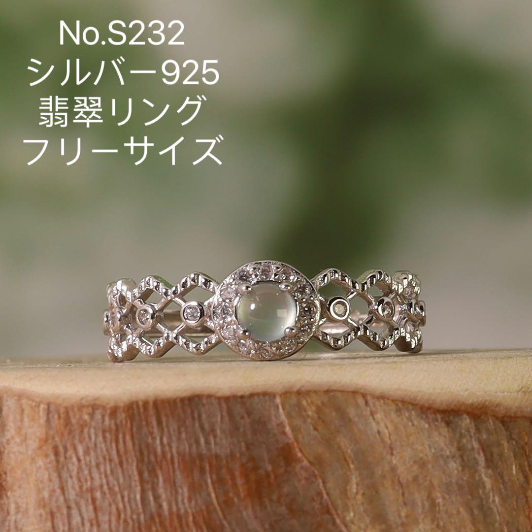 セール！S248ミャンマーAジェイド天然本翡翠　シルバーS925氷種翡翠リング ミャンマー産天然本翡翠 リング シルバー925 - メルカリ