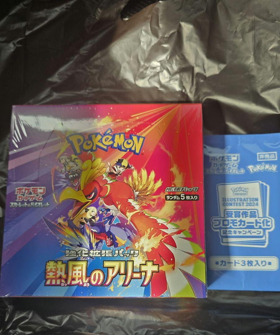 熱風のアリーナプロモ10バック未開封 ポケモンカードゲーム 熱風のアリーナ 未開封BOX シュリンク付き