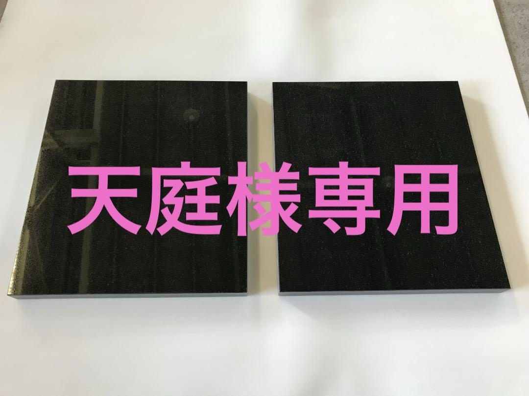 天庭様専用】高級 天然黒御影石 ○特注作業台・オーディオボード