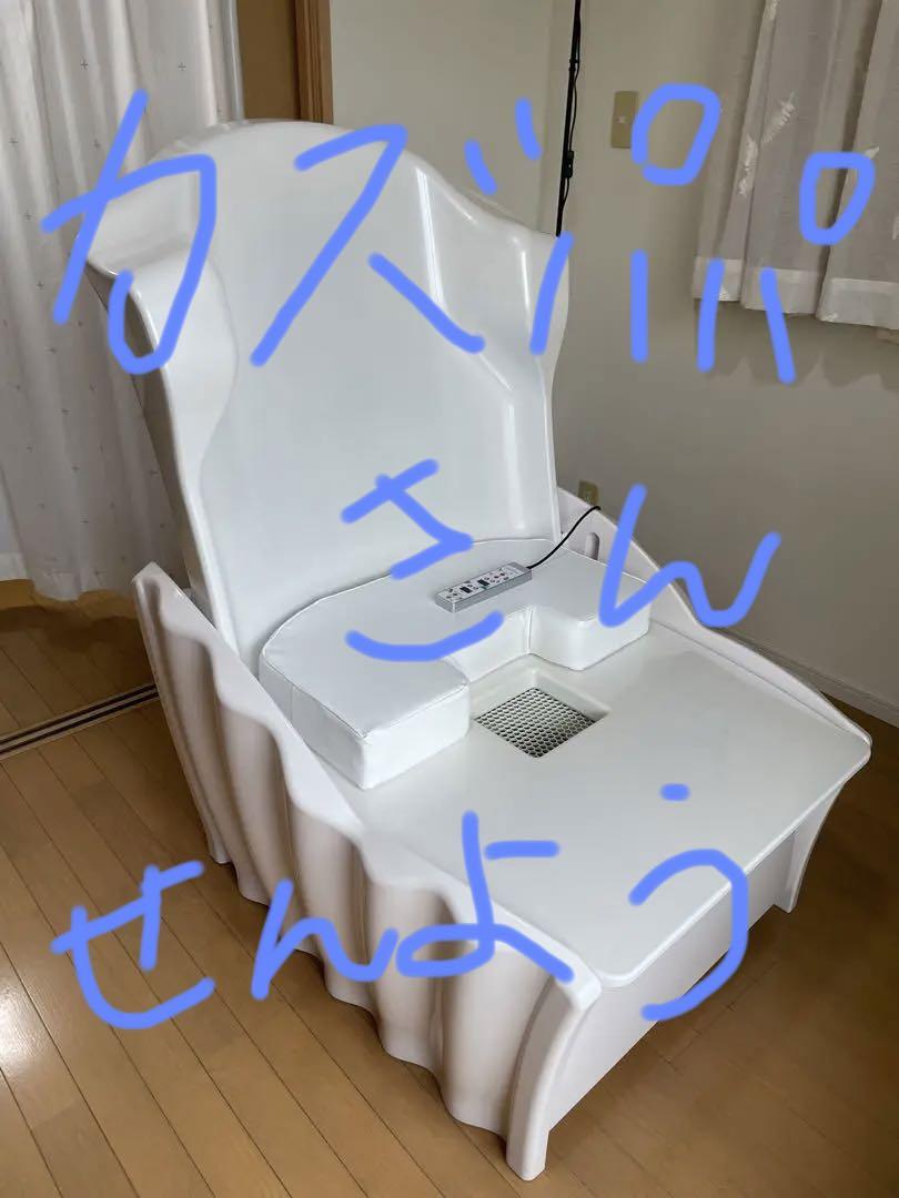 3AAM019 送料込み　YOSA チェア ハイベーレクイーンウエア よもぎ蒸し YOSA ヨサ チェア ハイベーレクイーン ver.5