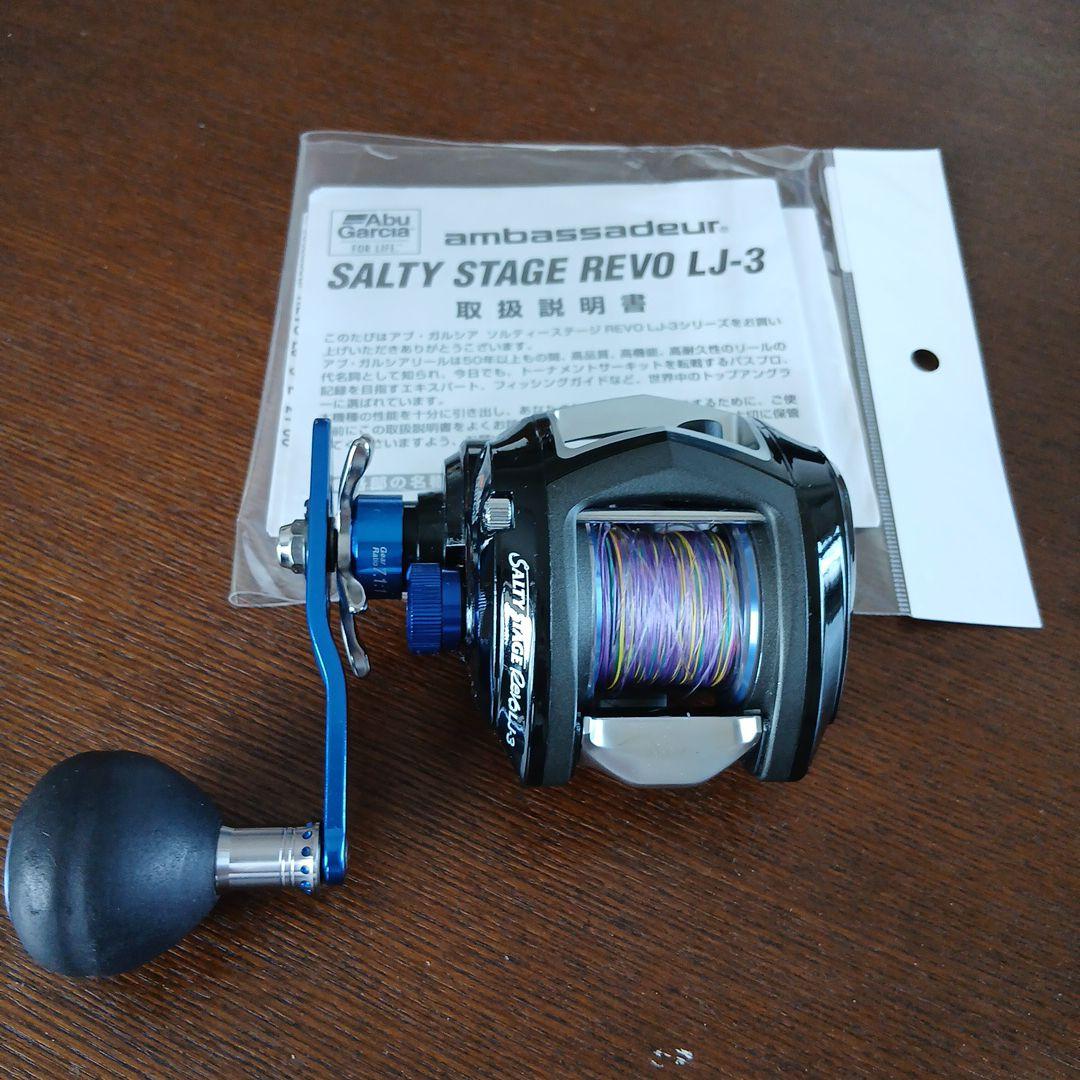 SALTY STAGE REVO LJ-3 両軸リール（ソルティーステージレボ LJ