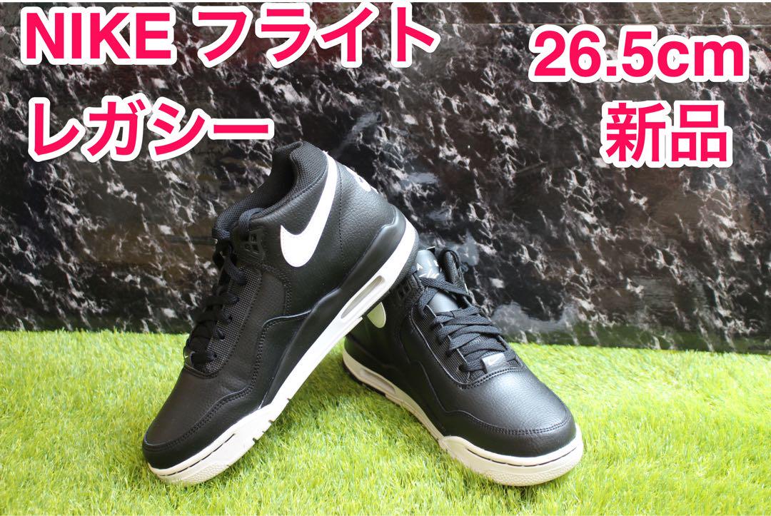 Nikeフライトレガシー 新品未使用 27cm NIKE 新品 FLIGHT LEGACY ナイキ フライト レガシー ブラック