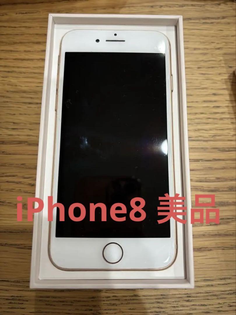 iPhone 8 ゴールド 本体 箱付き Amazon | 【整備済み品】 Apple iPhone 8 64GB ゴールド SIM