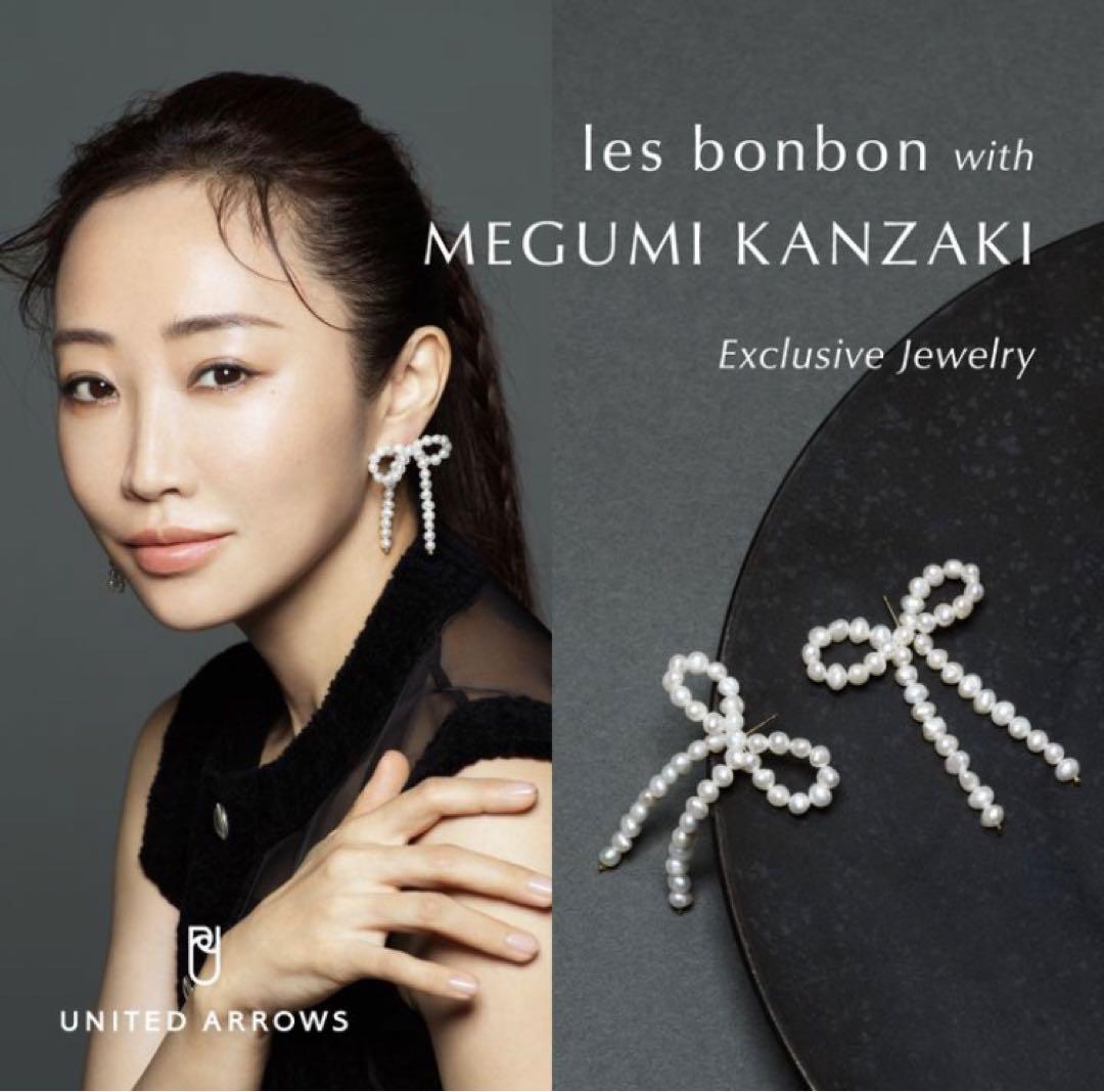神崎恵 ピアス ユナイテッドアローズ コラボ lesbonbon（les