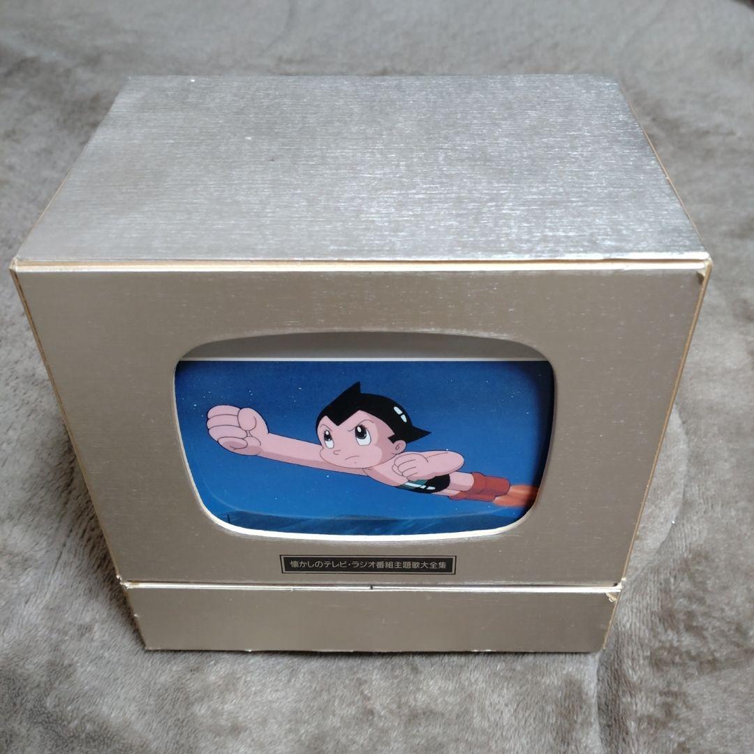 懐かしのテレビ・ラジオ番組主題歌大全集 （CD全集［懐かしの