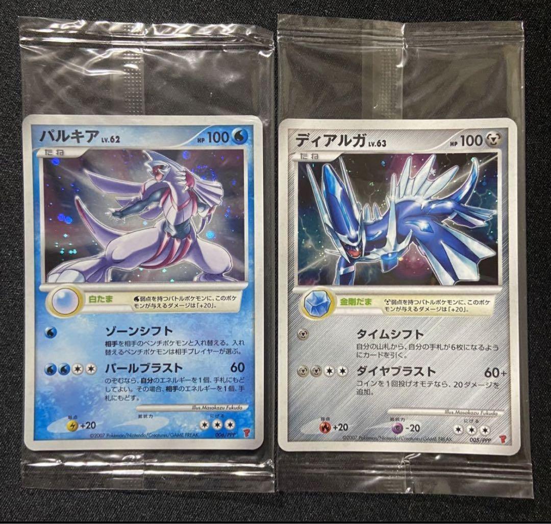 美品-未開封】ポケモンカード ディアルガ パルキア プレイヤーズ