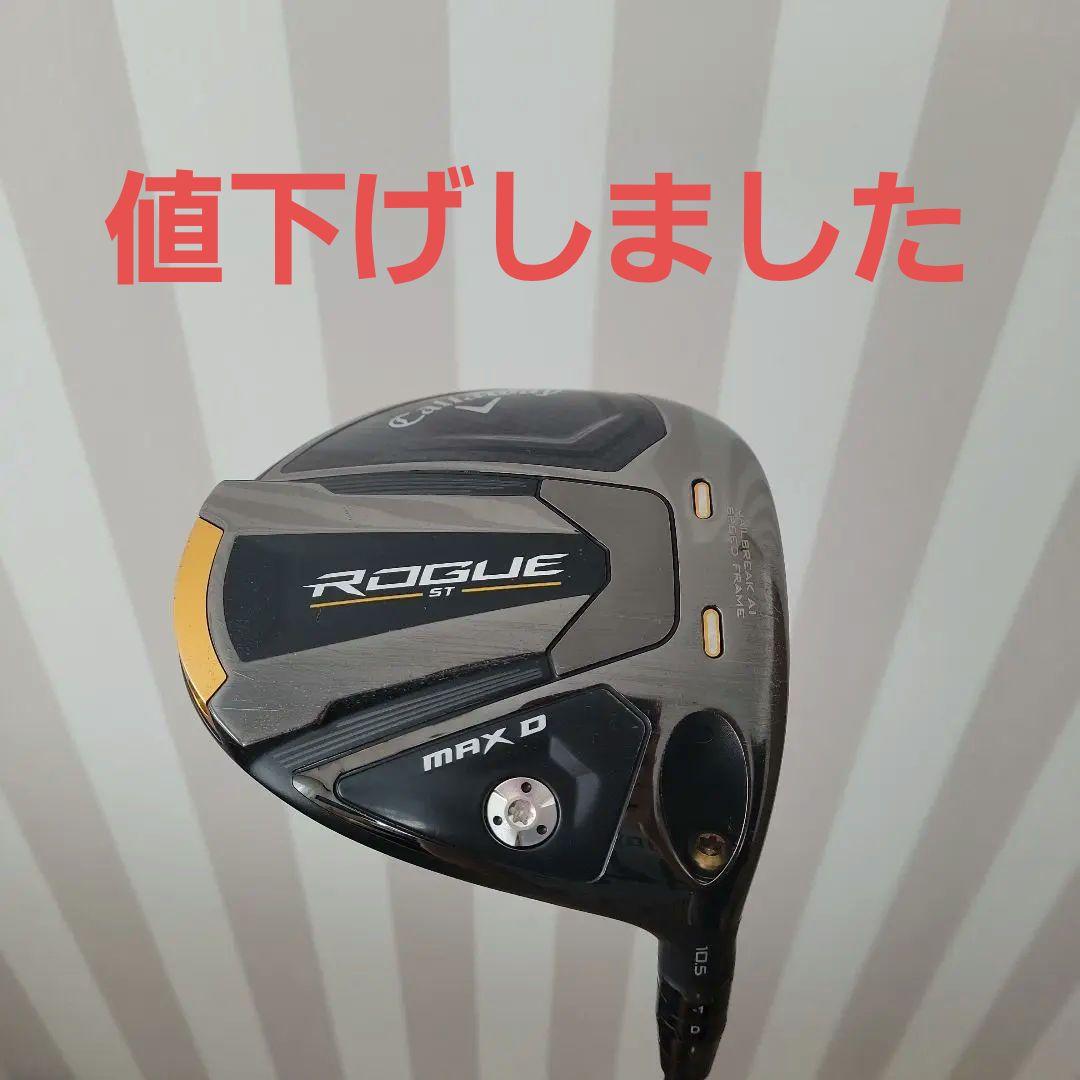 Callaway - キャロウェイ ローグST MAX D ドライバー 10.5° Amazon.co.jp: キャロウェイ(Callaway) 右用 ドライバー ROGUE