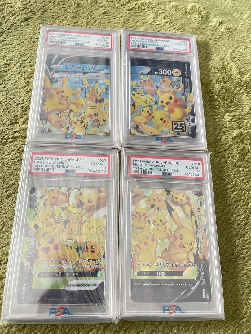 PSA10 5枚セット PSA10 ピカチュウ&ゼクロムGX SR 100/095 sm9 - メルカリ