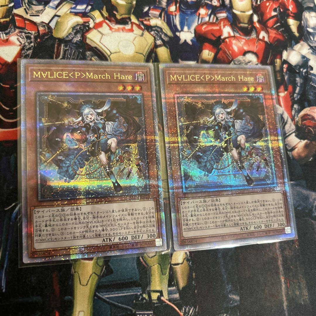 マリスポーンマーチヘア25th （感謝価格】 遊戯王 アライアンス
