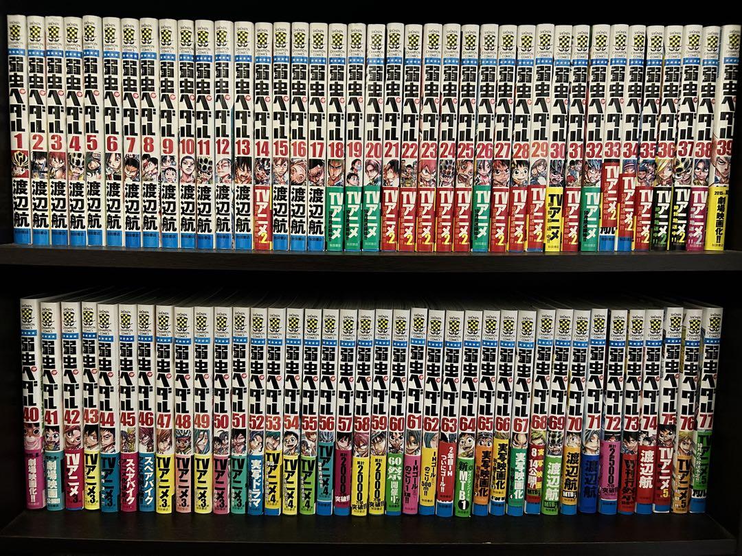 弱虫ペダル 95冊（Amazon.co.jp: 弱虫ペダル 特装版 95 (95