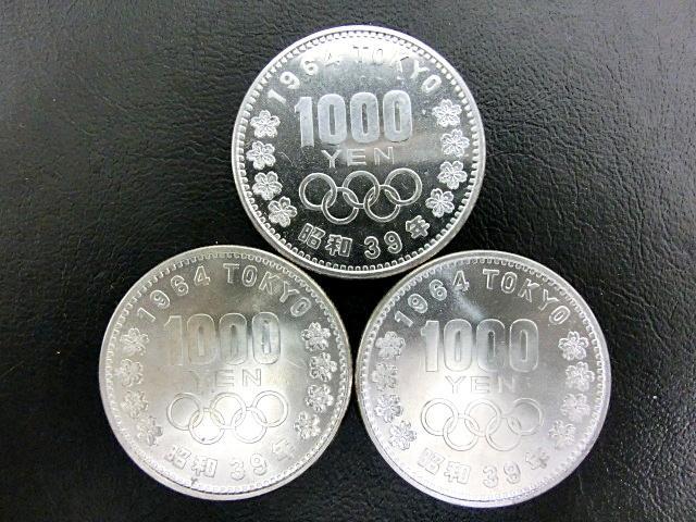 1964年東京オリンピック記念硬貨　3点セット 1964年東京オリンピック 記念コイン3枚セット - メルカリ