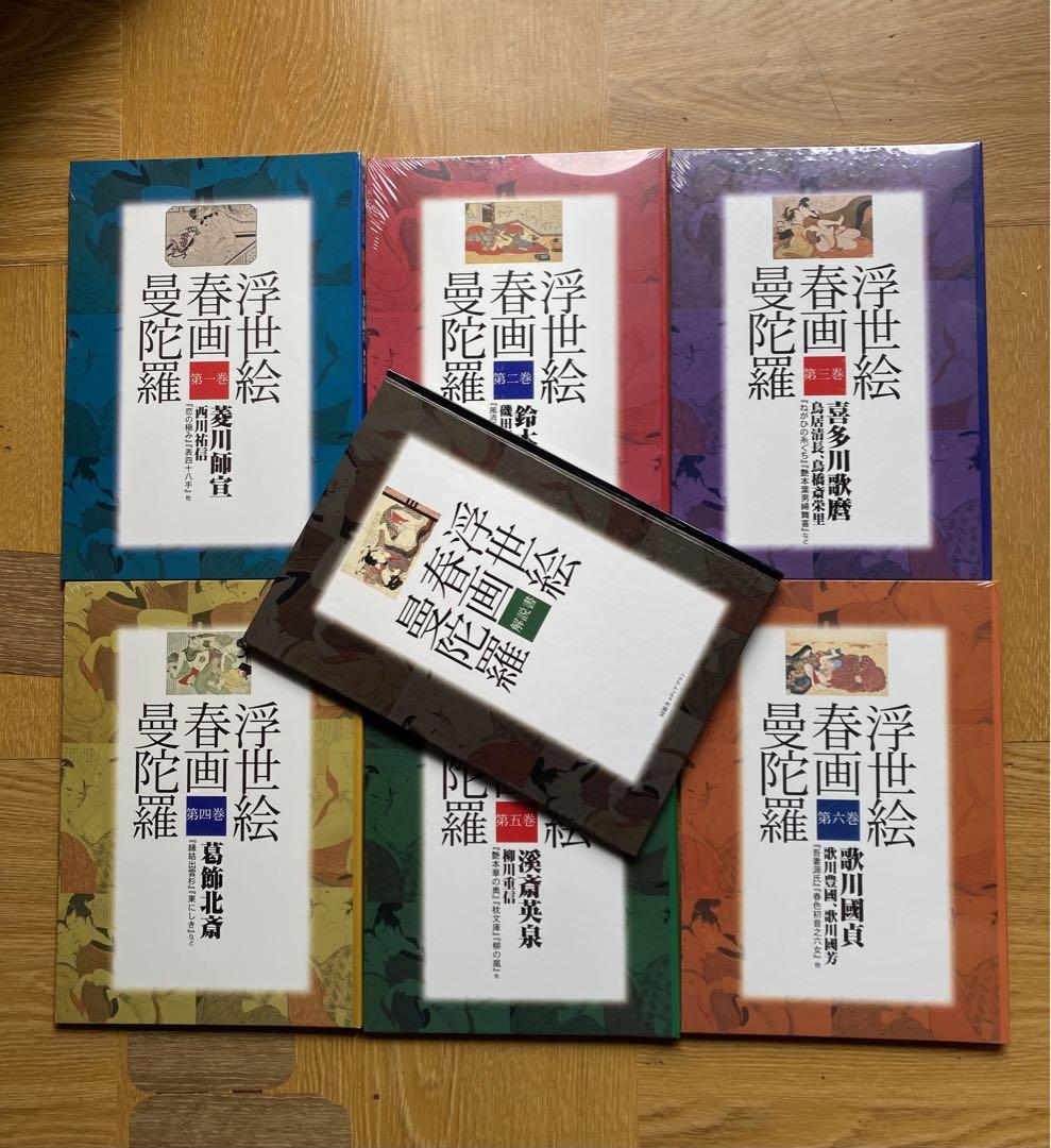DVD浮世絵春画曼荼羅（全6巻） DVD 浮世絵 春画 曼荼羅（KYOTO