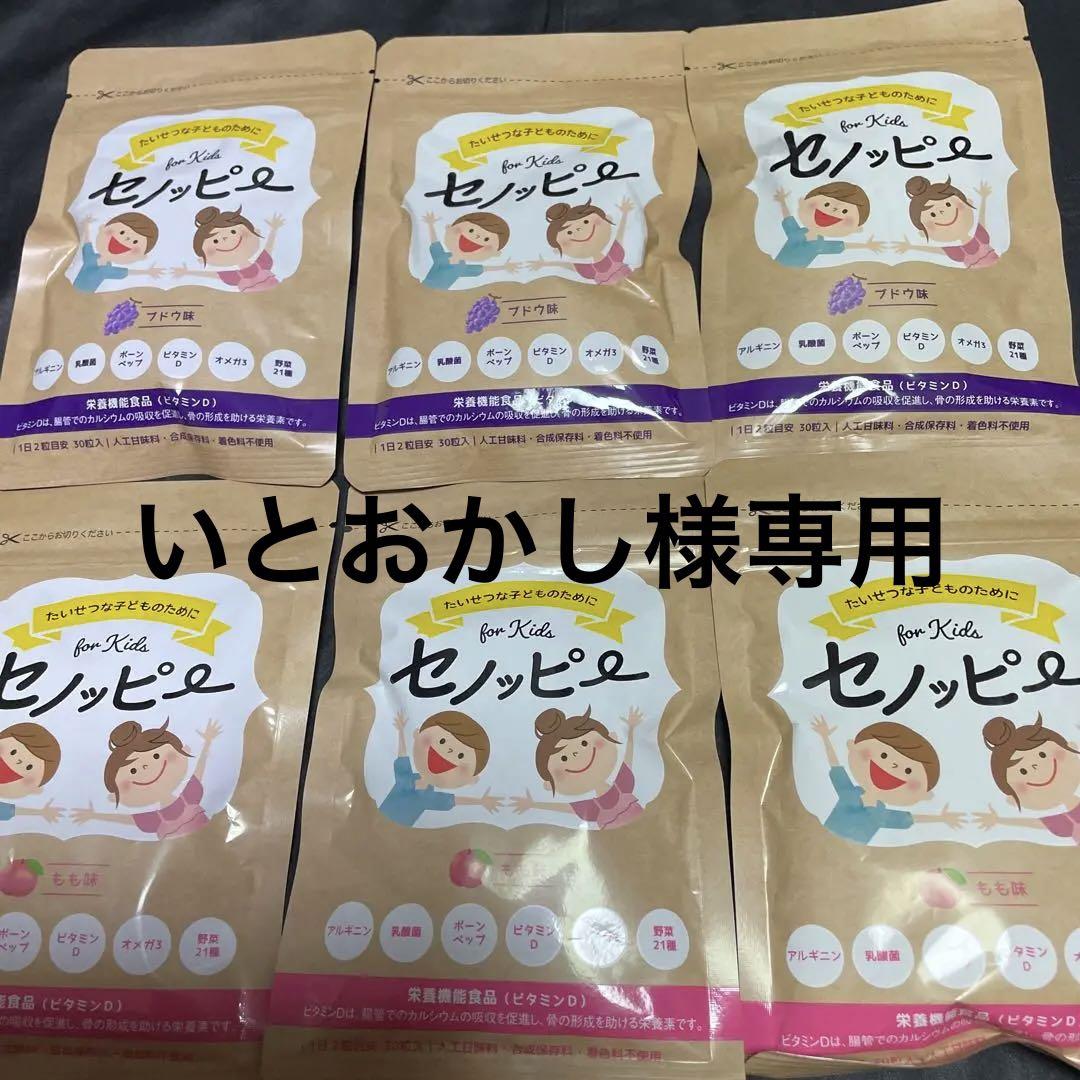 セノッピー ぶどう味 3個 期限2025.4迄 セノッピー ぶどう味 30粒×5袋 （楽天市場】【公式】セノッピー