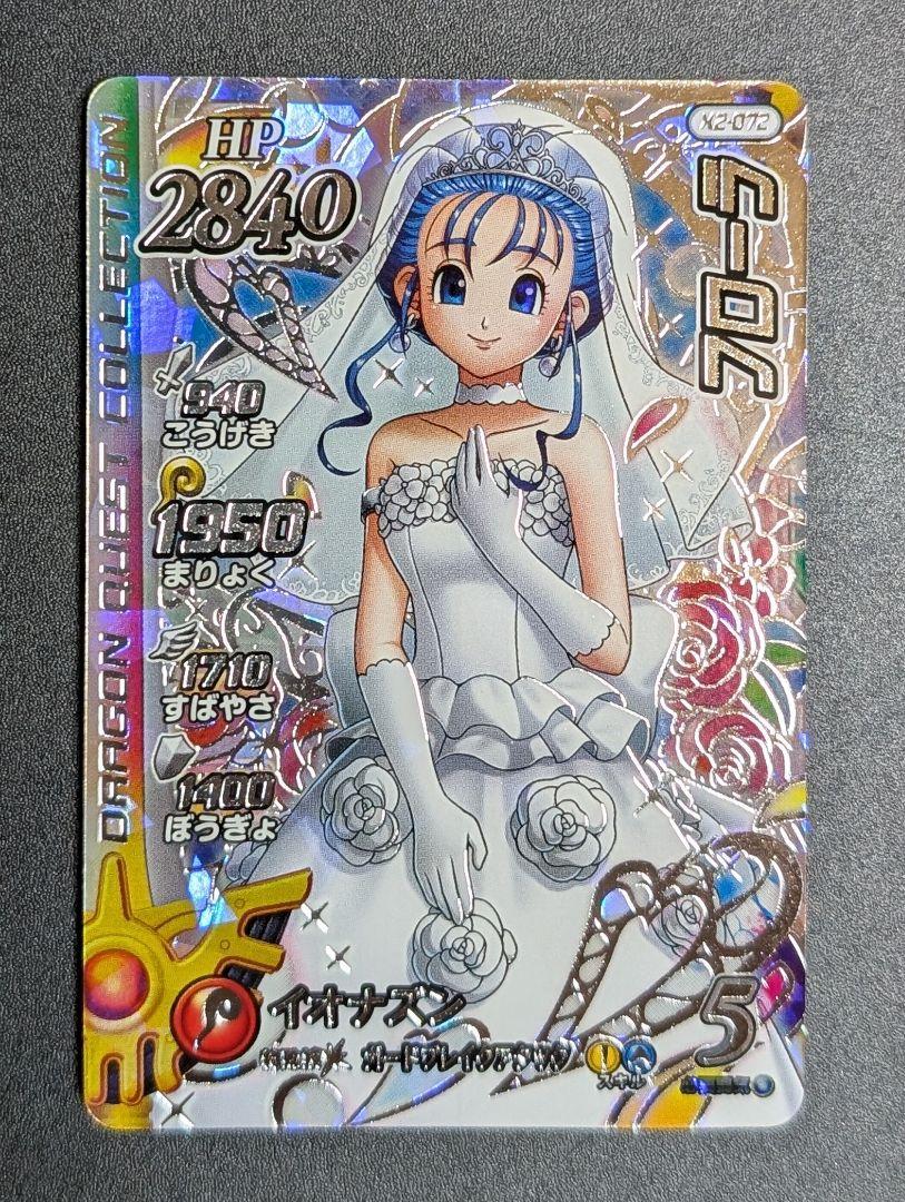 クロスブレイド　フローラ　X2-072 Amazon.co.jp: DQダイの大冒険 クロスブレイド GR X2-072