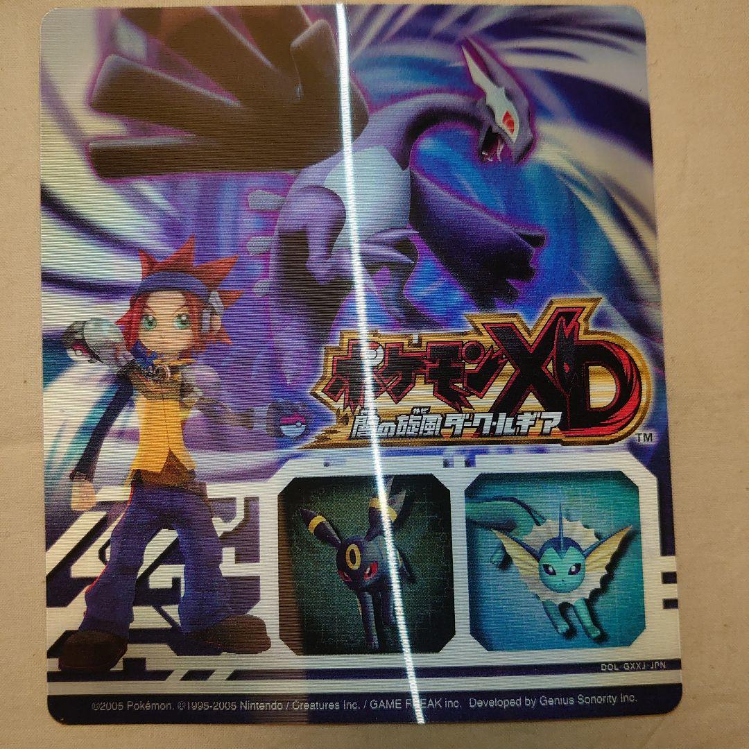 ポケモンXD 闇の旋風ダークルギア 3Dレンチキュラー（Yahoo