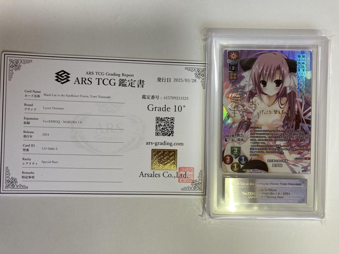 lycee 夏咲詠　直筆サイン　ケロQ枕 Lycee Overture Ver.ケロQ・枕 1.0 || リセ オーバーチュア
