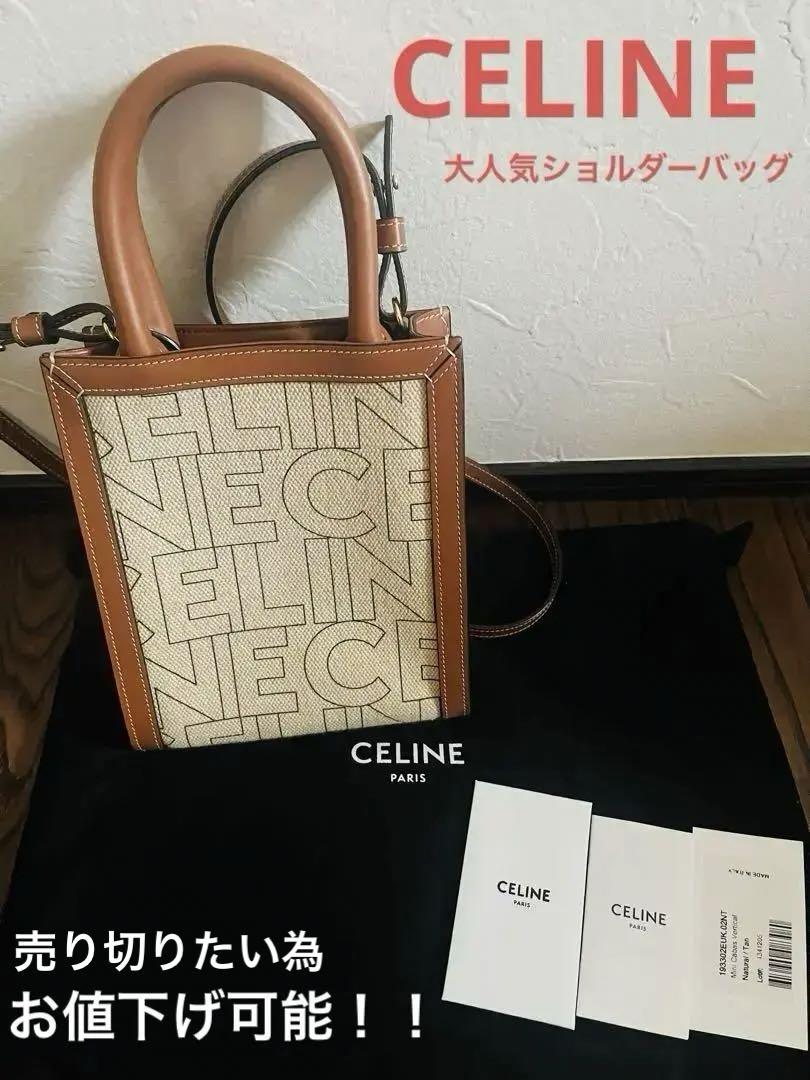 セリーヌ⭐︎ショルダーバッグ （セリーヌ ショルダーバッグ